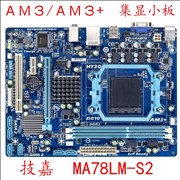 Gigabyte/技嘉 MA78LM-S2 AM3/AM3+ DDR3 集显小板 电脑主板 充新
