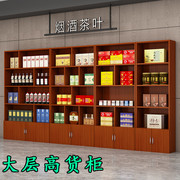 超市货架展示架烟酒展示柜，茶叶陈列便利店红酒，货柜产品展柜置物架