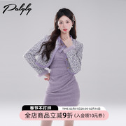 法式气质名媛紫色毛衣连衣裙