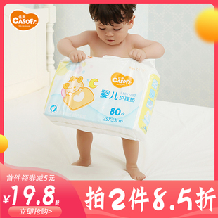佳爽婴儿隔尿垫一次性护理垫防水透气宝宝尿片，新生尿垫大号不可洗