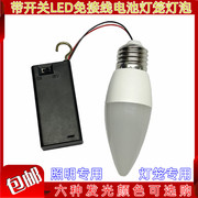 灯笼灯泡DIY电池灯创意小灯泡LED小夜灯电池灯泡五号电池盒灯