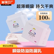 防溢乳垫一次性超薄乳垫孕产妇哺乳期防溢奶垫防漏奶乳垫