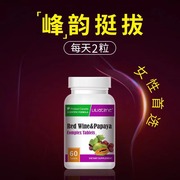 加拿大进口一代新科研技术葛根红酒木瓜丰满胸部HOP波霸肽