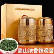 安溪铁观音新茶浓香型茶叶特级铁观音，礼盒装兰花香高山茶经典罐装