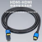 hdmi2.0版电视电脑显示器 hdmi连接线投影仪高清线 hdmi线定制