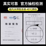 防冻液汽车绿色通用四季冬季汽车冷却液红色防高温水箱宝冷冻液