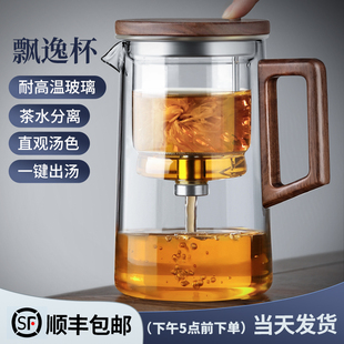 飘逸杯泡茶壶2024玻璃内胆，泡茶按压式茶具茶壶，茶水分离泡茶杯