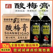 锐康酸梅膏浓缩商用桂花，酸梅汤酸梅汁原料乌梅汁，无添加.kg大瓶