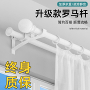 罗马杆窗帘杆单杆支架窗帘，轨道挂钩式滑轨，一整套加厚配件全套双杆