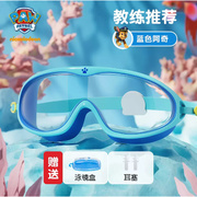 儿童泳镜防水防雾高清大框游泳眼镜男女童泳帽装备专业大框游泳镜