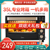美的电烤箱35l家用烘焙多功能全自动烤蛋糕专业大容量烤箱pt35k5