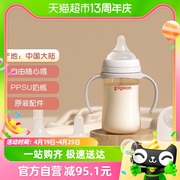 Pigeon贝亲婴儿PPSU奶瓶自然离乳奶嘴重力球吸管把手240ml3-12M+