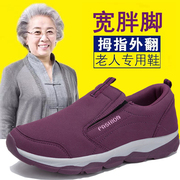 老北京布鞋女高脚面老年人，健步鞋宽松妈妈，单鞋大码大脚奶奶鞋肥脚