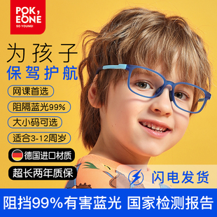儿童防蓝光眼镜镜框，男防辐射抗疲劳小孩，近视护眼眼睛手机护目镜女