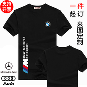 bmw宝马T恤短袖男纯棉宽松赛车4S店工作服半袖打底衫印制logo