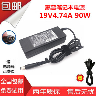 hppaviliong4g6dv3dv4dv5dv6笔记本电脑充电源适配器线90w