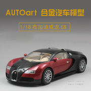 奥拓AUTOart 布加迪威龙EB 16.4 1 18 静态合金汽车模型限量1200