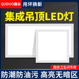 集成吊顶led灯300x300x600铝扣板厨房卫生间灯嵌入式30x60平板灯