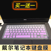 戴尔DELL灵越3480新飞匣14ER-1625笔记本键盘贴膜14寸电脑保护套