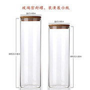 茶叶展示罐玻璃罐子密封食品罐吧台装饰透明大号奶茶样品密封罐瓶