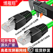 工业超五六类profinet以太网线，ethercat6a双屏蔽高柔千兆成品拖链