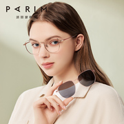 派丽蒙眼镜近视女可配度数偏光磁吸墨镜套镜眼镜框镜架男款96002