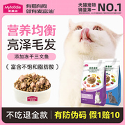 麦富迪猫粮十大营养森林品牌三文鱼10kg冻干双拼成猫排行榜