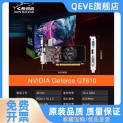 GT610 730 650 660 760 750TI 1G 2G亮机显卡  HDMI高清游戏