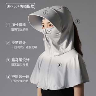 UPF50+冰丝遮脸面罩夏天防晒神器女防紫外线披肩护颈肩连帽子一体
