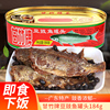 广东特产甘竹牌豆豉鱼，罐头184g即食鱼罐头食品