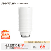 ANNWA 安华智能马桶过滤器滤芯家用双重净水阀芯前置净水器