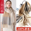 上海故事羊毛围巾女冬季高档格子羊毛围巾2024大牌高级感围巾