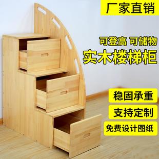 楼梯柜子阶梯柜实木家用抽屉柜简易整体儿童床头储物收纳梯可定制