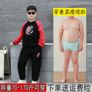 胖男童套装加肥大码春秋季2024胖男孩，衣服宽松运动卫衣两件套