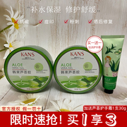 韩束芦荟胶补水保湿祛痘男女淡化痘印抗痘去黑头免洗睡眠面膜