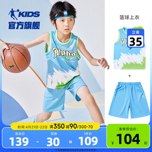 中国乔丹儿童篮球服套装2024夏季男童速干运动衣大童球服夏装