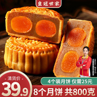 世家广式中秋节双蛋黄白莲蓉味月饼，散装2023送礼盒装