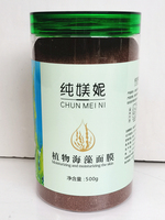纯媄妮植海藻面膜(原产泰国小颗粒海藻，王面膜(王面膜))500克