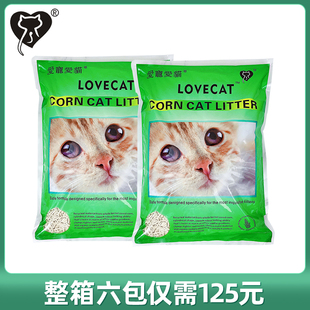 lovecat猫砂豆腐砂玉米原味结团天然植物除臭猫砂猫沙2.5kg*6包