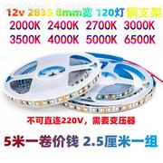 led灯带12v24v高亮2835色温2000K2400K2700K3500K4500K5000K5500K