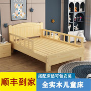 实木带护栏儿童床男孩单人床1.2米松木女孩拼接床1米原木无漆小床