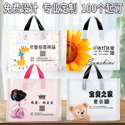 服装店手提袋子定制logo女童装包装塑料袋化妆品购物袋子订做