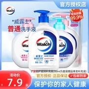 walch威露士洗手液滋润清香，家用消毒杀菌率99.9%家庭装525ml