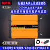 nfa纽福克斯车载纯正弦波，逆变器12v转220v300w-3000w电源转换器