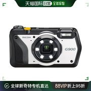 自营｜理光RICOH RICOH G900防水防尘商用数码相机RICOHG900