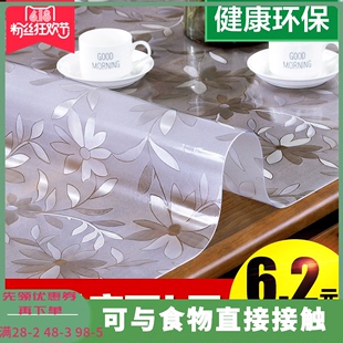 2米圆桌桌布pvc软玻璃，桌垫透明水晶板防水防油免洗餐桌布塑料胶垫