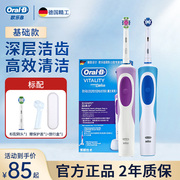 博朗oralb欧乐b电动牙刷全自动成人男女，d12美白电动牙刷情侣套装