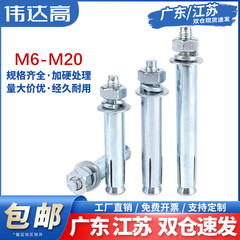 镀锌膨胀螺丝加长外膨胀螺栓拉爆螺丝钉膨胀管螺栓M6M8M10M12-M18