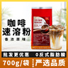 Super三合一速溶原味香浓袋装咖啡粉固体饮料700g2包奶茶店用
