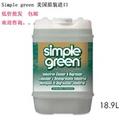 simplegreen新波绿简绿工业基础5加仑制造业清洁剂零件金属清洗剂